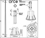 опоры освещения огсф-0,7-9,0 г.ц.